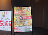 居酒屋 天海 てんかい 上野駅前店: Mさんの2026年07月02日の1枚目の投稿写真