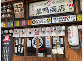 巣鴨商店: Mさんの2026年08月02日の1枚目の投稿写真