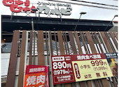 じゅうじゅうカルビ 草加松原店: さくらさんの2026年08月22日の1枚目の投稿写真
