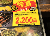鳥ざんまい 南大分店: れんさんの2026年06月14日の2枚目の投稿写真