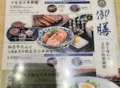 三代目文治 イオンモール千葉ニュータウン店: まさんの2026年08月07日の1枚目の投稿写真