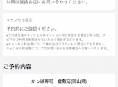 かっぱ寿司 倉敷店: CoCoさんの2026年03月22日の1枚目の投稿写真