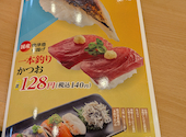 かっぱ寿司 天童店: くまさんの2026年06月28日の1枚目の投稿写真