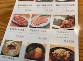 和牛焼肉 熟成大トロ牛たん 国産牛ホルモン 伊達のくら: どいさんの2026年05月19日の1枚目の投稿写真