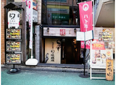 とりいちず 経堂店: joonosさんの2026年03月26日の1枚目の投稿写真