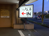 しゃぶしゃぶ どん亭 平塚店: オヤジズさんの2026年09月08日の1枚目の投稿写真