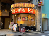 とりいちず池袋東口店: すんさんの2024年10月29日の1枚目の投稿写真
