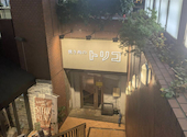 挽き肉のトリコ 渋谷店: すんさんの2024年12月20日の3枚目の投稿写真