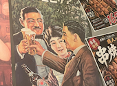 焼き鳥大将 勝 藤沢店: タマダさんの2026年07月20日の1枚目の投稿写真