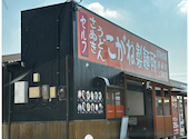 こがね製麺所 善通寺上吉田店: かなちゃんさんの2026年08月23日の1枚目の投稿写真