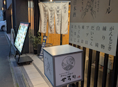 せろり 札幌駅前店: さば缶さんの2026年09月04日の2枚目の投稿写真