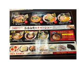 北海道ラーメン 文太朗: ままさんの2026年05月17日の3枚目の投稿写真