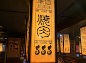 焼肉五苑　大正店: ユウタ君さんの2020年12月の1枚目の投稿写真