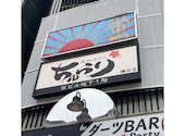 ちゅらり 横浜店: donutsてるのさんの2026年08月17日の1枚目の投稿写真