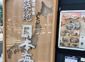 築地日本海 三島駅前店: りえみたんさんの2026年07月23日の1枚目の投稿写真
