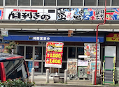 目利きの銀次 静岡北口駅前店: りえみたんさんの2026年07月11日の1枚目の投稿写真