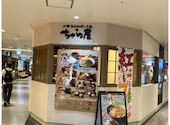 ちゅら屋 相鉄ジョイナス: donutsてるのさんの2026年08月08日の1枚目の投稿写真