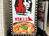 赤から横浜西口店: りえみたんさんの2026年07月30日の1枚目の投稿写真