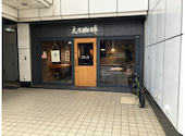 大乃珈琲 三島広小路本店: りえみたんさんの2026年05月の1枚目の投稿写真