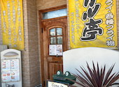 CasualDiningヒカル亭: コバさんの2026年09月01日の2枚目の投稿写真