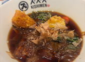 名古屋メシとお酒 きしめんズズズ 栄三丁目店: たろうさんの2026年05月03日の1枚目の投稿写真