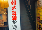 【全席喫煙可】朝〆直送　やきとん酒場　井上臓器　八重洲店: ひでちんさんの2024年12月の1枚目の投稿写真