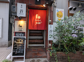 チャコールバルジュ charcoal bar jus 仙台駅前: まみみさんの2026年07月25日の2枚目の投稿写真
