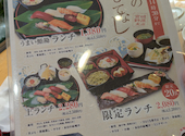 うまい鮨勘 宮城野原支店: まみみさんの2026年10月08日の2枚目の投稿写真