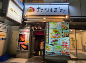 たなぼた 広島紙屋町店: みきさんの2026年07月12日の1枚目の投稿写真
