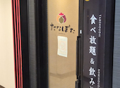 たなぼた 広島紙屋町店: みきさんの2026年07月12日の2枚目の投稿写真