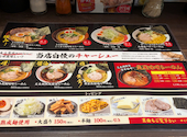 北海道ラーメン 文太朗: kt012345さんの2025年10月26日の3枚目の投稿写真
