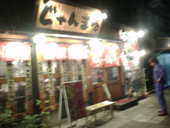 ○じゃんまる: こたさんの2007年01月31日の1枚目の投稿写真