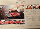 焼肉叙庵 サンシャイン60通り店: tomocoさんの2024年03月27日の1枚目の投稿写真