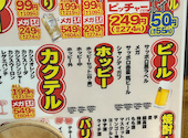 それゆけ!鶏ヤロー! 飯田橋店: だいさんの2026年05月14日の3枚目の投稿写真