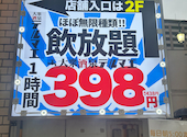 大衆酒泉テルマエ 本川越駅クレアモール泉: だいさんの2026年03月21日の1枚目の投稿写真