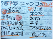 【全席喫煙可】汁パスタと小皿料理大衆洋酒場ニャンコ: DMさんの2026年05月22日の1枚目の投稿写真