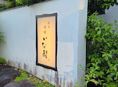 焼鳥そっ啄いな村小町店: かえさんの2026年04月26日の3枚目の投稿写真