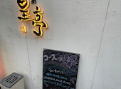 皇亭 栄店: チョウショウコウさんの2024年04月06日の3枚目の投稿写真