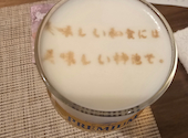 和酒 和食 御結び: Youさんの2026年06月28日の3枚目の投稿写真