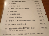 餃子酒場 秋葉原店: タッカーさんの2026年07月28日の2枚目の投稿写真