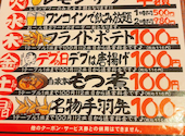 居酒屋革命 酔っ手羽 本厚木店: ゴリラボルトさんの2025年12月09日の3枚目の投稿写真