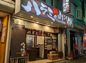 ハラミの向こう側 高槻本店: pinkdaimajinさんの2024年10月12日の2枚目の投稿写真