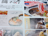 かごしま黒豚 六白亭: よもぎさんの2026年07月08日の2枚目の投稿写真