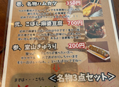 堂山食堂梅田バルチカ03店: まっつんさんの2026年08月13日の1枚目の投稿写真