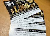 元祖やきとり家 美濃路 大森店: 磯部さんの2026年06月07日の1枚目の投稿写真