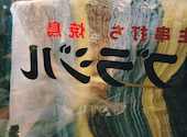 鳥ぶら 名駅本店: アーツさんの2026年02月14日の1枚目の投稿写真