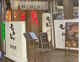 もんじゃ&鉄板ワイン酒場 JUJUJU: vanillaさんの2026年09月14日の1枚目の投稿写真