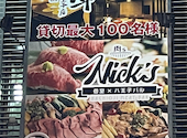 八王子バル 肉S Nicks: バンディエーラ3さんの2025年08月10日の1枚目の投稿写真