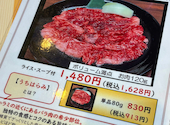安楽亭 芝中田店: カフェラテさんの2026年09月23日の2枚目の投稿写真