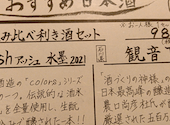 養老乃瀧 新白河店: サイスさんさんの2026年05月17日の2枚目の投稿写真